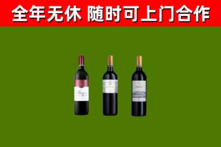 十堰回收拉菲红酒